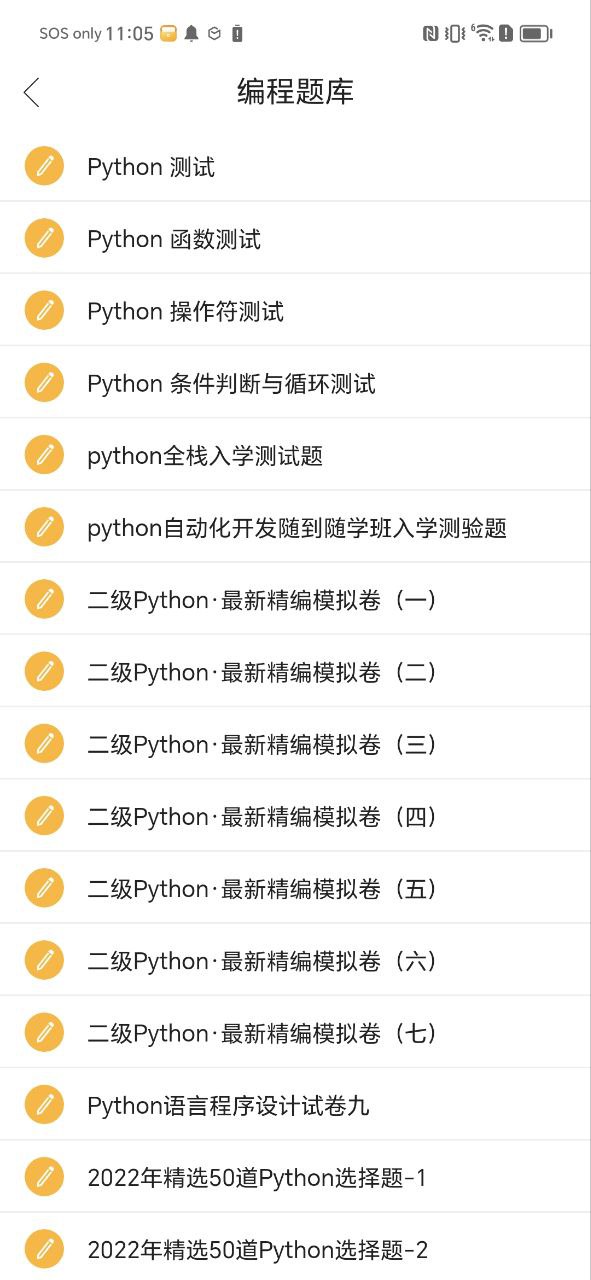 python编程狮app下载免费下载_python编程狮平台app纯净版v1.6.24