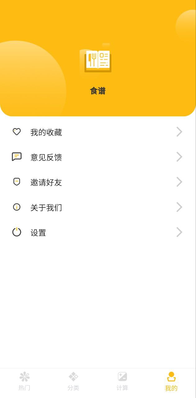 好好吃饭app下载最新_好好吃饭应用纯净版下载v4.4.1