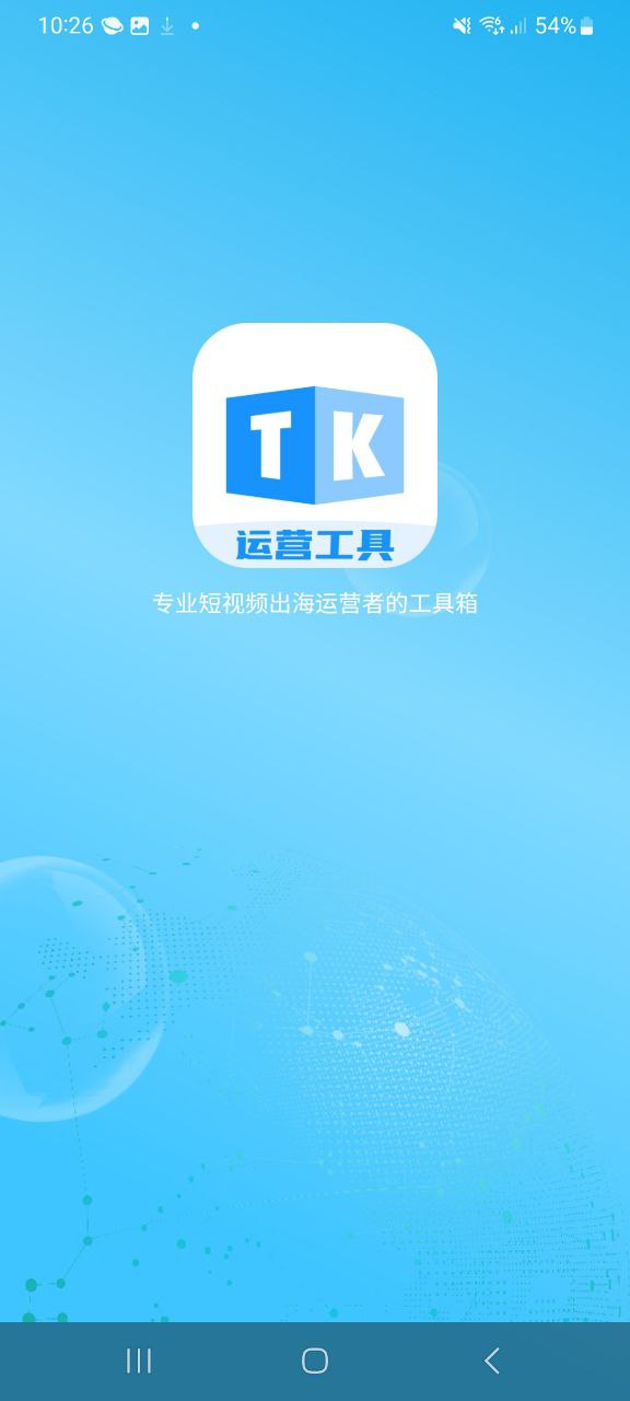 tk帮搬Android版下载_tk帮搬Android版v23.5.3