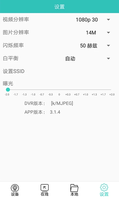 唯赛思通app下载安卓版本_唯赛思通应用免费版v11.0.20