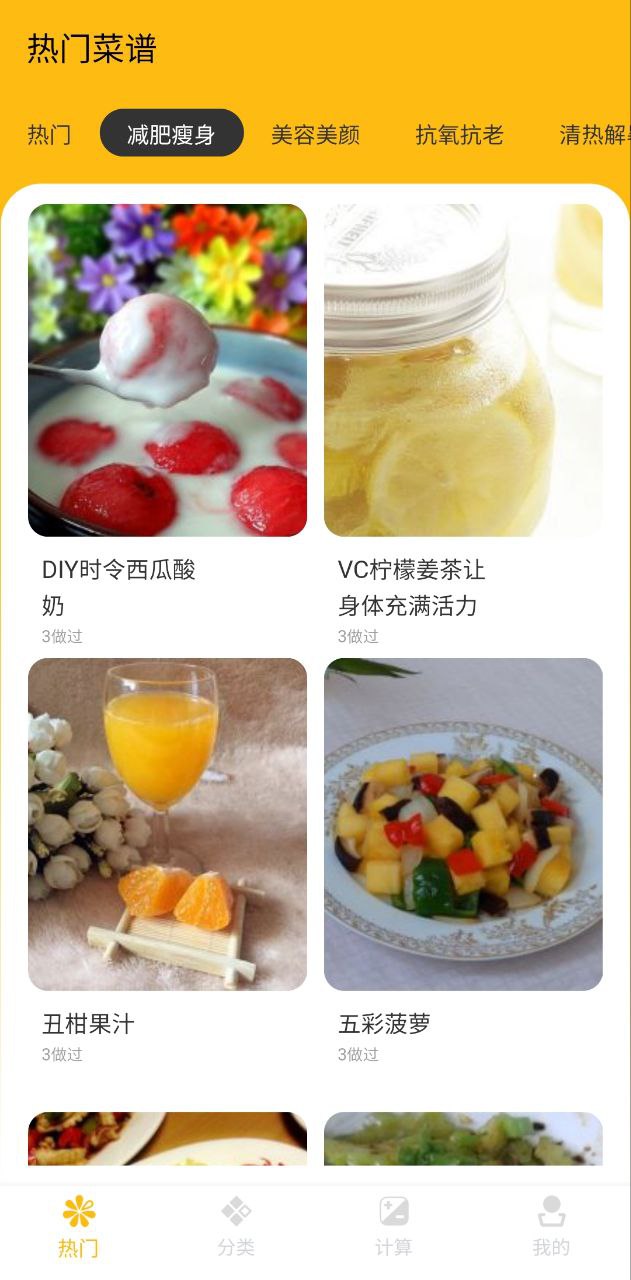 好好吃饭app纯净版_好好吃饭最新安卓移动版v4.4.1