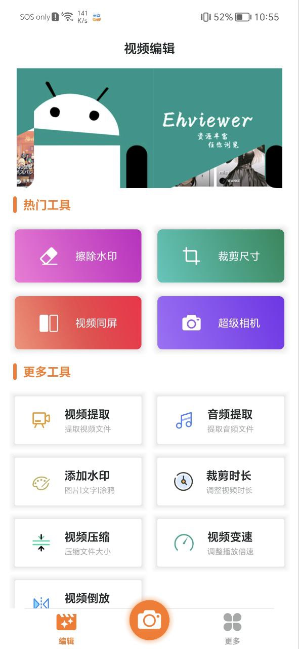 ehviewerapp安卓下载百度_ehviewerapp免费下载百度v1.7.8