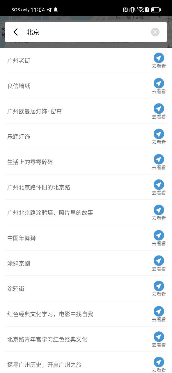 新版途景漫游app下载_途景漫游安卓appv4.0.8