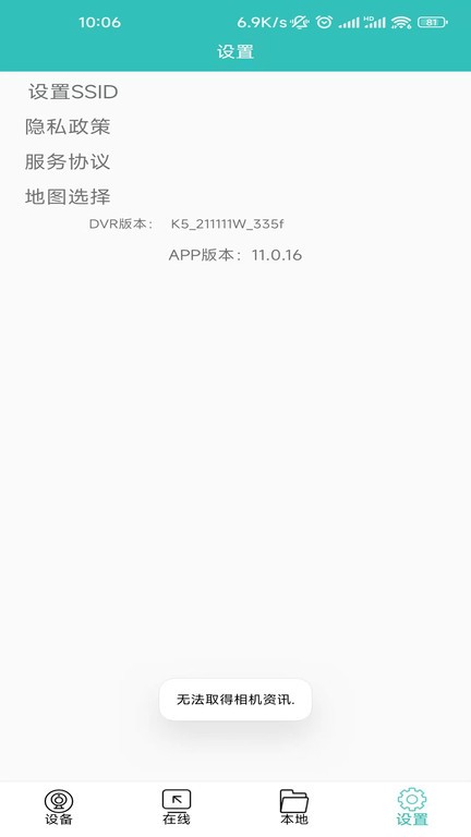 唯赛思通app下载安卓版本_唯赛思通应用免费版v11.0.20