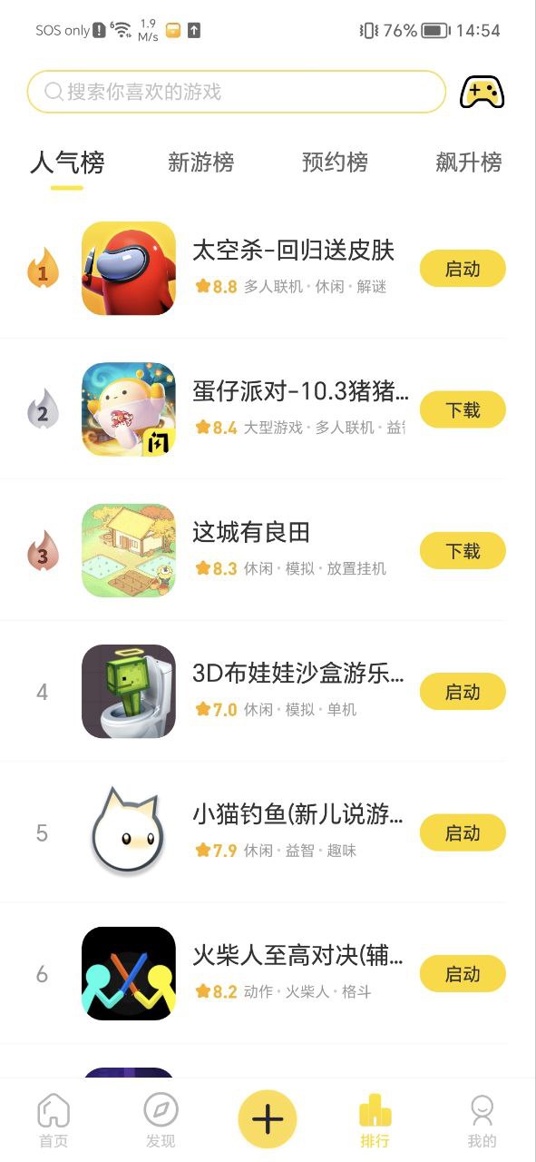 闪玩下载网站_闪玩免费网站v1.3.0