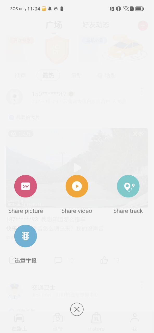 盯盯拍app最新版安卓下载_盯盯拍安卓版免费下载v7.2.11.0602