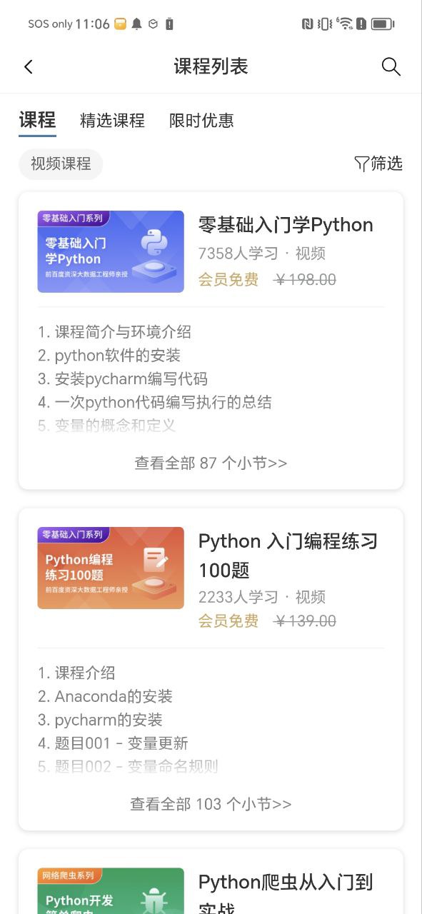 链接python编程狮_python编程狮最新版本v1.6.24