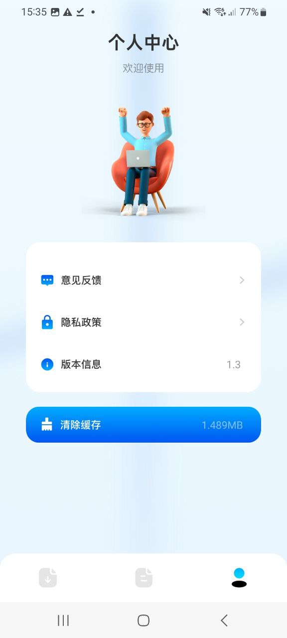 清浊免费网站_清浊网址网站v1.3