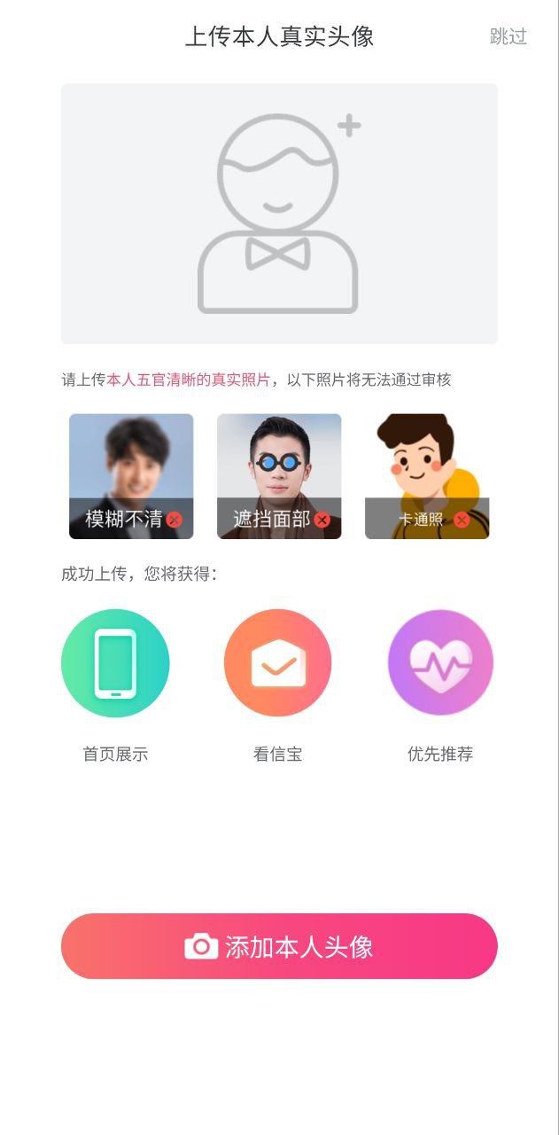 世纪佳缘app登陆网页版_世纪佳缘新用户注册v9.9.6