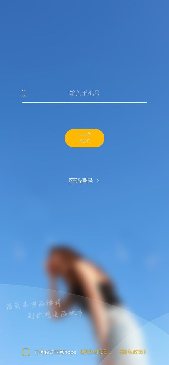 hope页面_hope网页链接v3.10.33