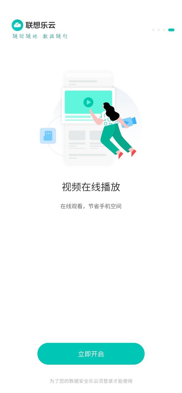 下载联想乐云免费安卓_联想乐云app新版下载v6.8.0.99