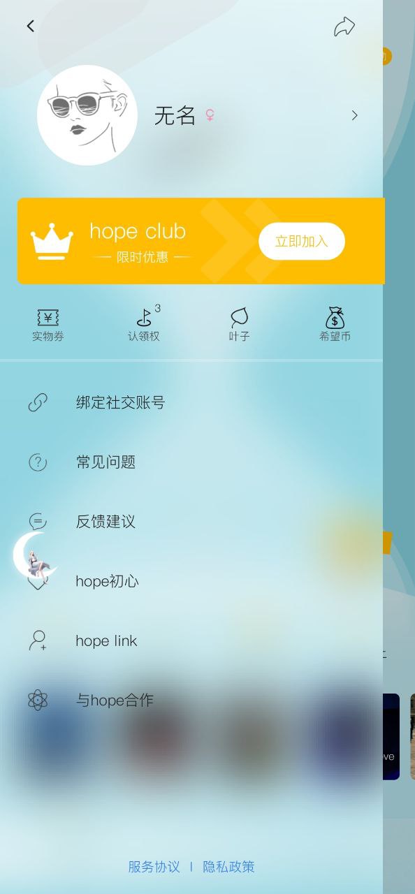 hope页面_hope网页链接v3.10.33