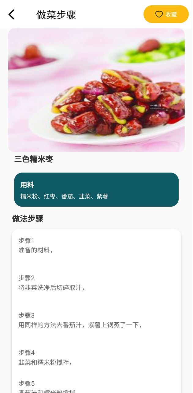 好好吃饭登录注册app_好好吃饭登入网页v4.4.1