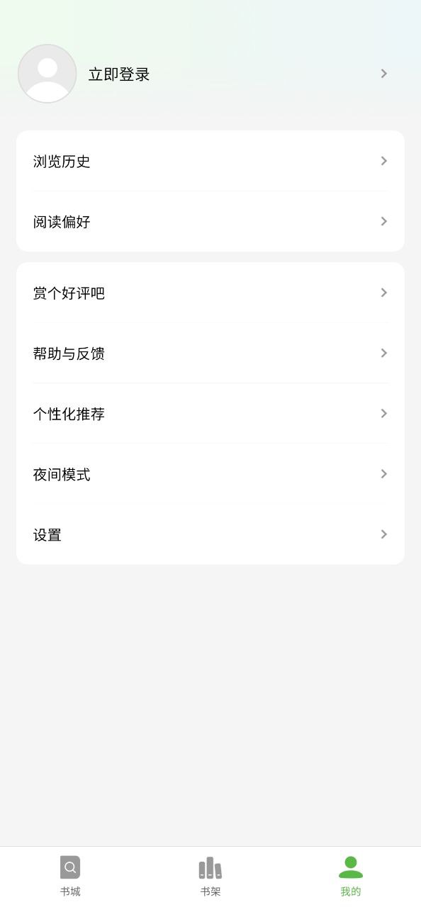 绿豆免费小说账号注册app_绿豆免费小说账号v1.2.5