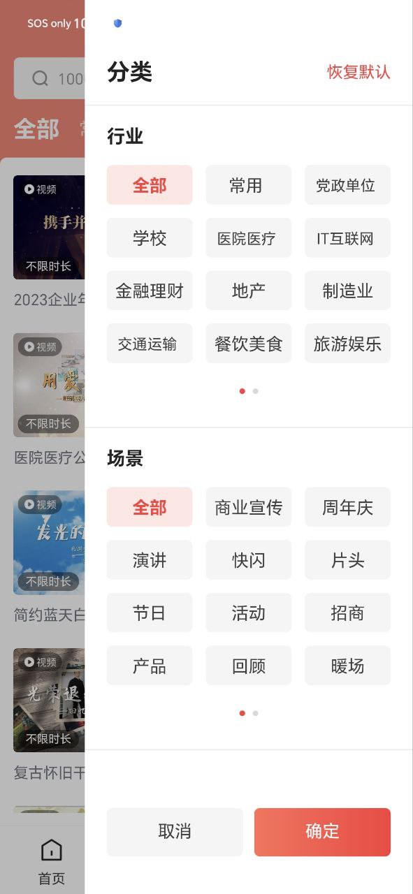 旺影安卓手机_旺影安卓手机appv3.1.2