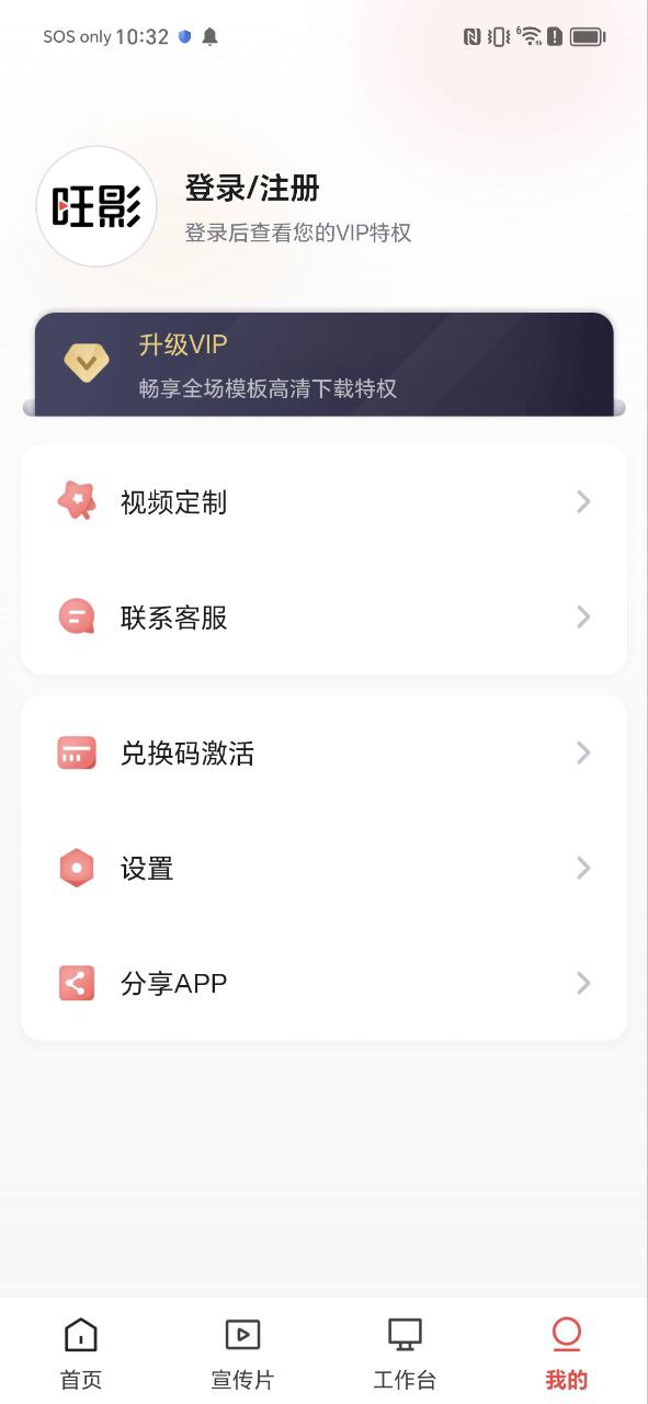 旺影app在线下载_旺影正版app下载v3.1.2