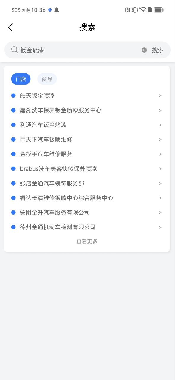 新版车服365app_车服365app应用v5.3.0