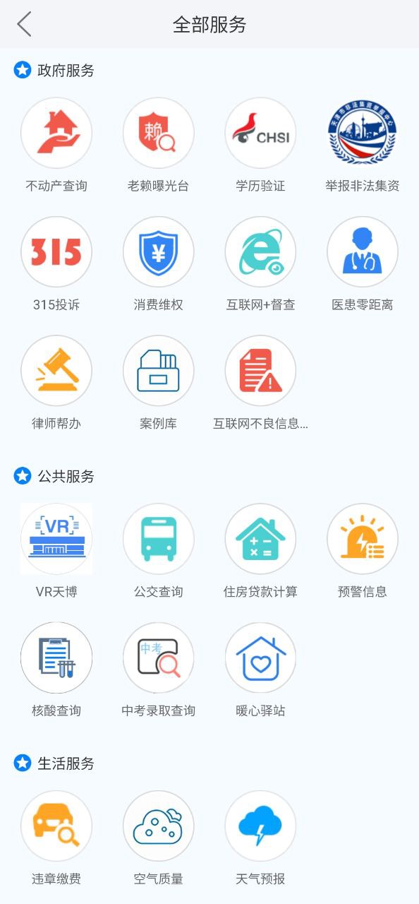 津云app登陆网页版_津云新用户注册v3.7.9