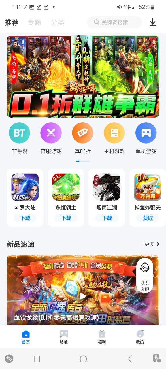 爱吾游戏宝盒最新地址_爱吾游戏宝盒下载安装appv2.3.9.0