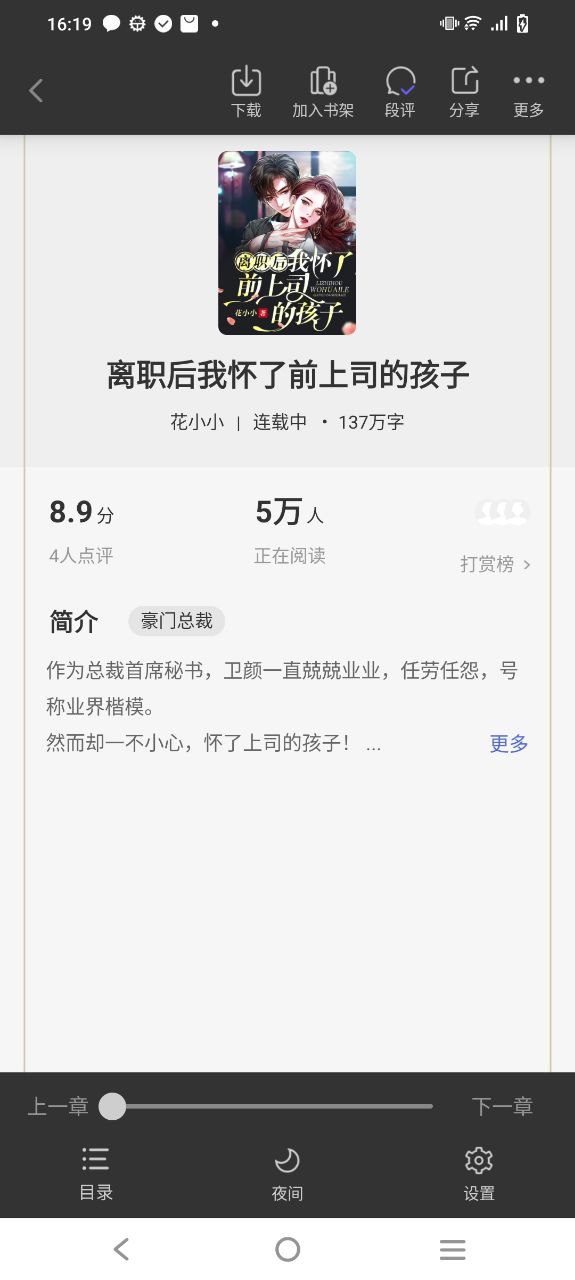 追风小说软安卓app_最新版追风小说app下载v2.0.3.230117