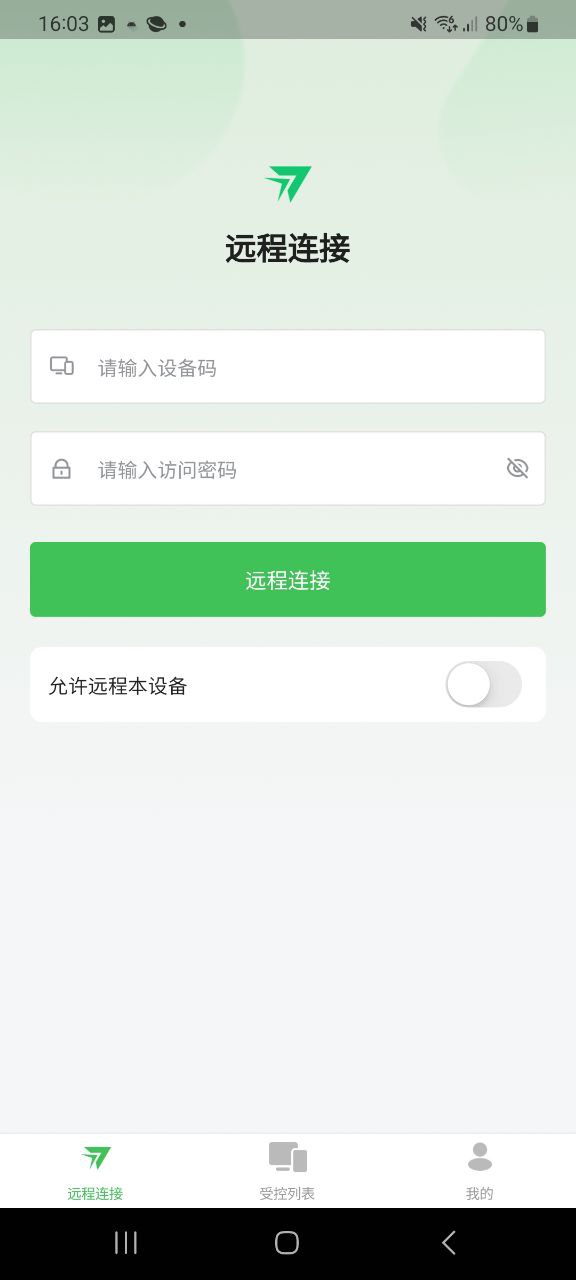 raylink免费下载_raylinkapp新版v6.5.0