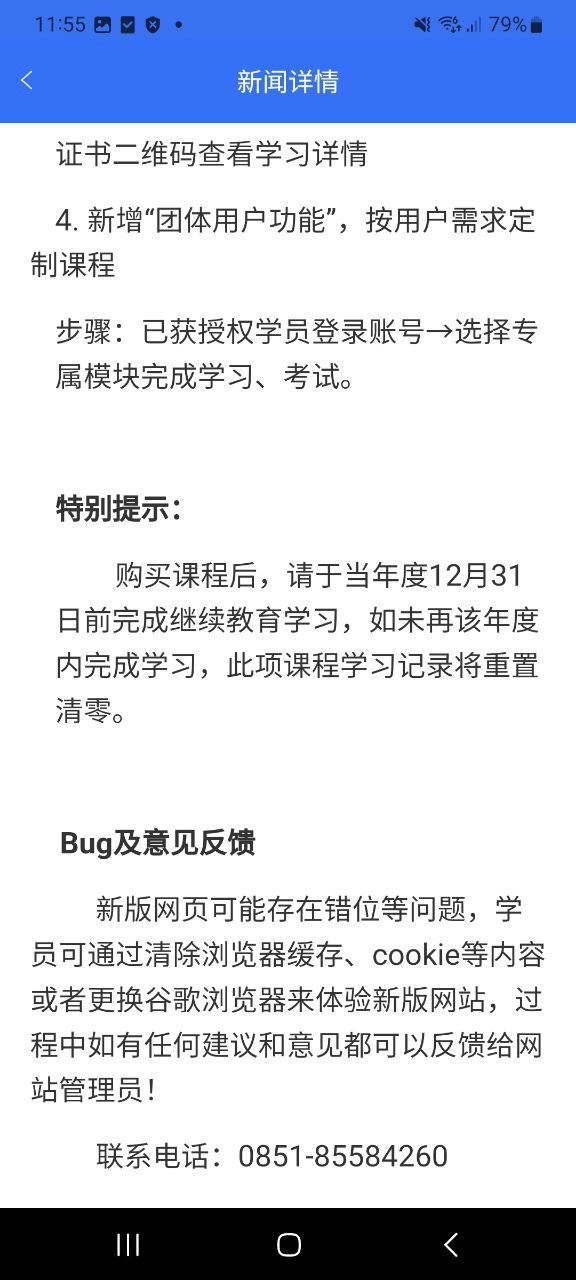 贵水学苑网站地址_贵水学苑网站正版地址v1.0.0