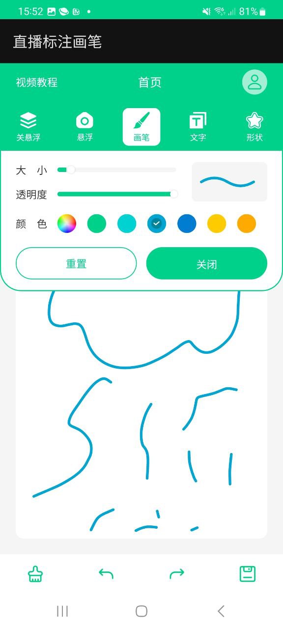 直播标注画笔账号注册_直播标注画笔注册账号v3.4.0