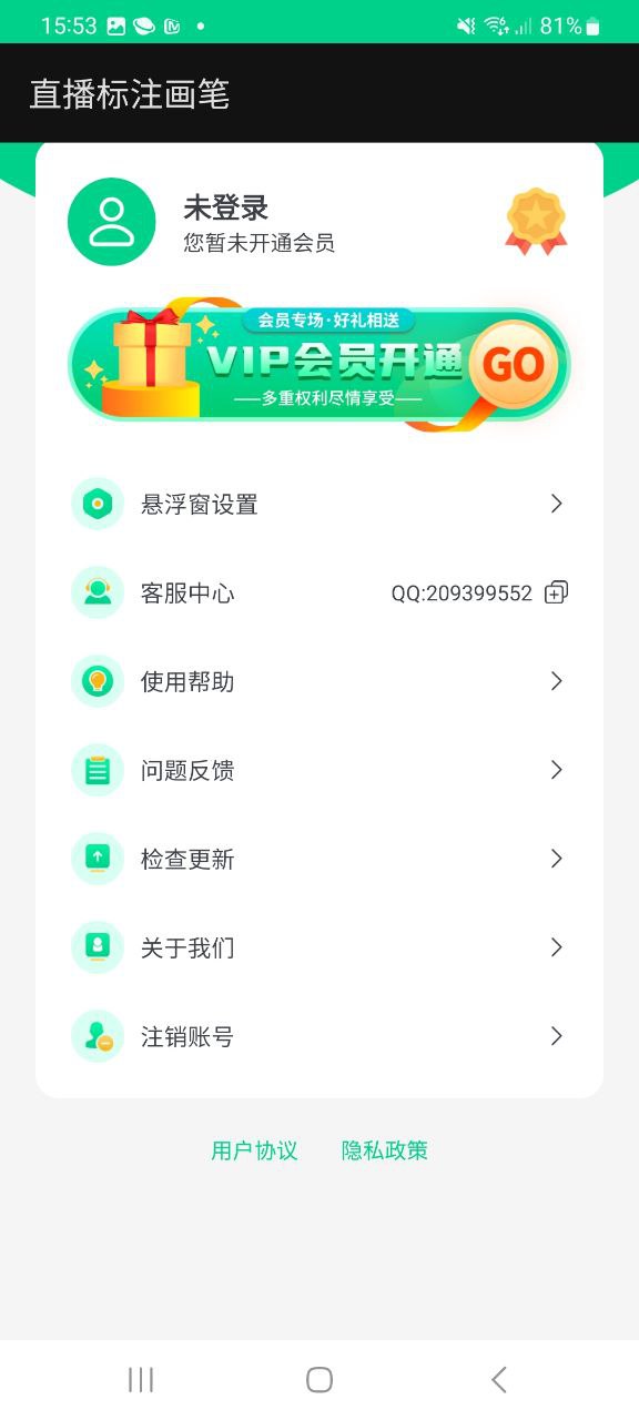 登录直播标注画笔_直播标注画笔平台用户登录v3.4.0