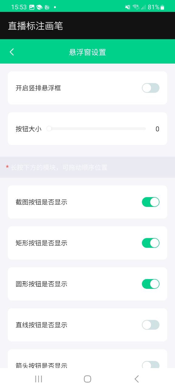 登录直播标注画笔_直播标注画笔平台用户登录v3.4.0