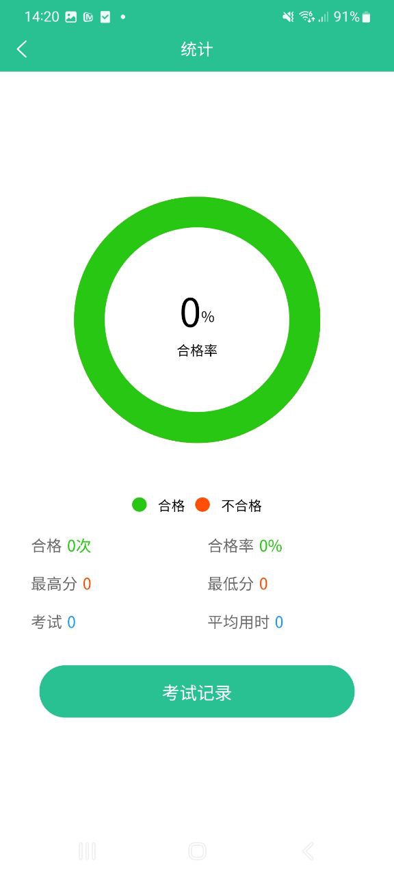 藏文语音驾考安卓app免费下载_藏文语音驾考最新移动版下载安装v3.9.2