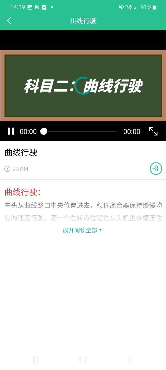 藏文语音驾考安卓app免费下载_藏文语音驾考最新移动版下载安装v3.9.2