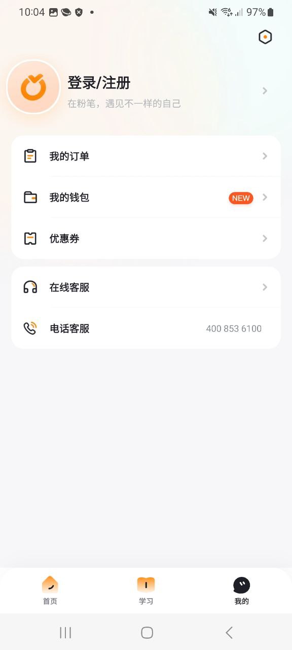 可橙收纳app下载安装安卓_可橙收纳app最新版安装v1.0.1