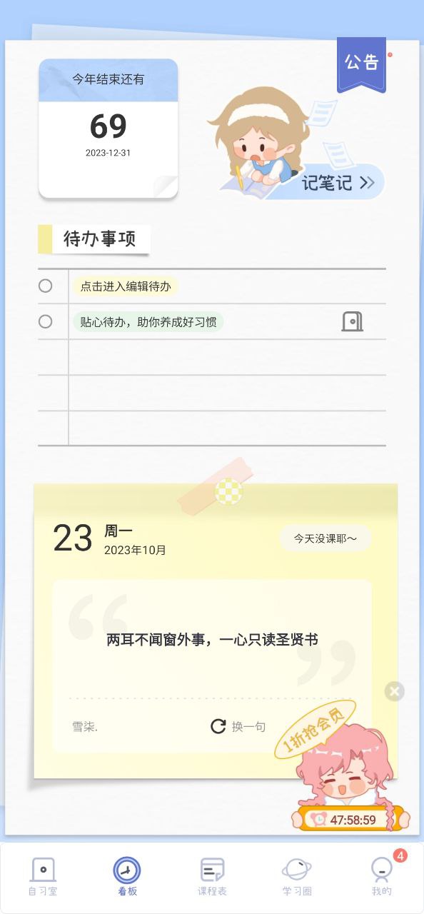 八点课程表网页网址_八点课程表安卓客户端v2.7.5