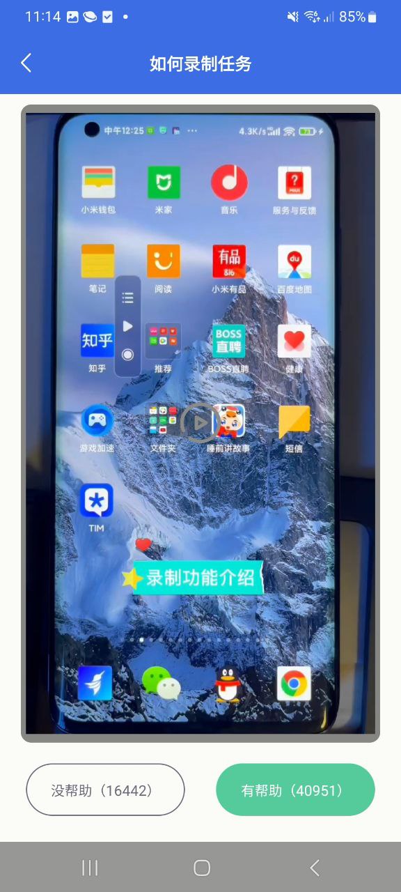 自动点击宝安卓app免费下载_自动点击宝最新移动版下载安装v2.0.5