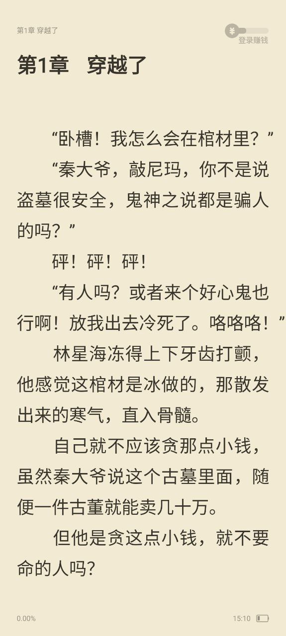 米读小说2023应用_米读小说安卓版下载v5.59.0.0412.1352