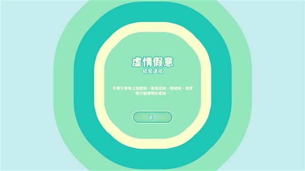 「沈彗星攻略」- 美女包围，轻松拿完美结局！