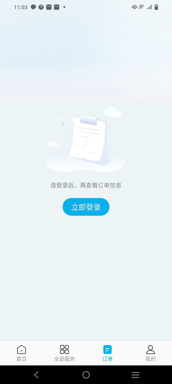 万师傅2023下载安卓_万师傅安卓永久免费版v1.9.0