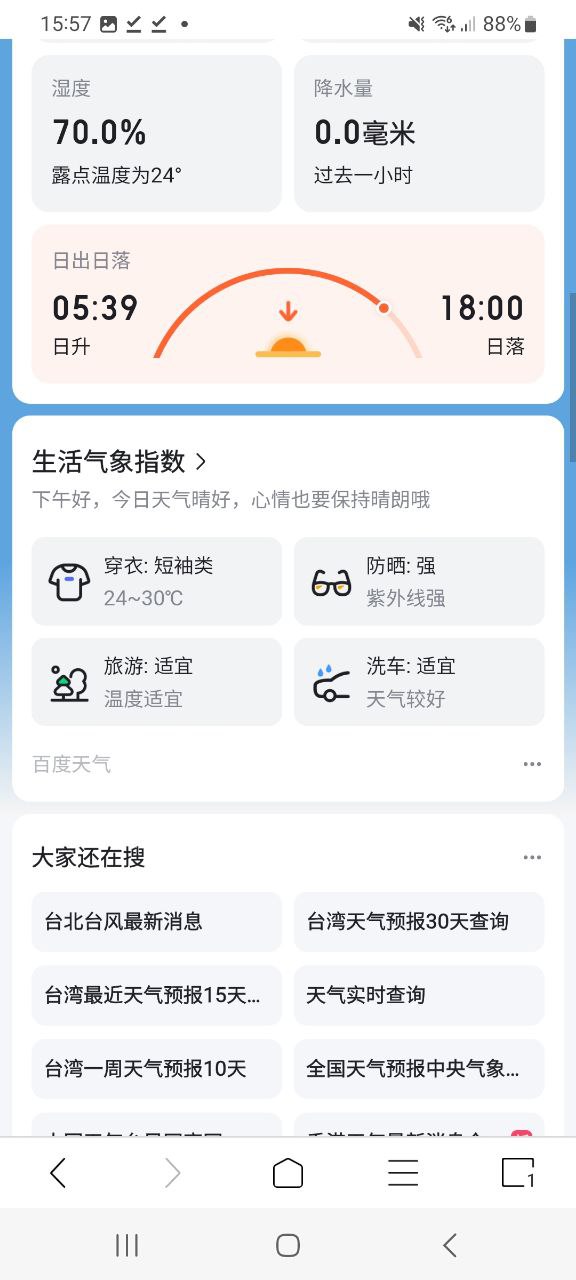 viax浏览器移动版下载