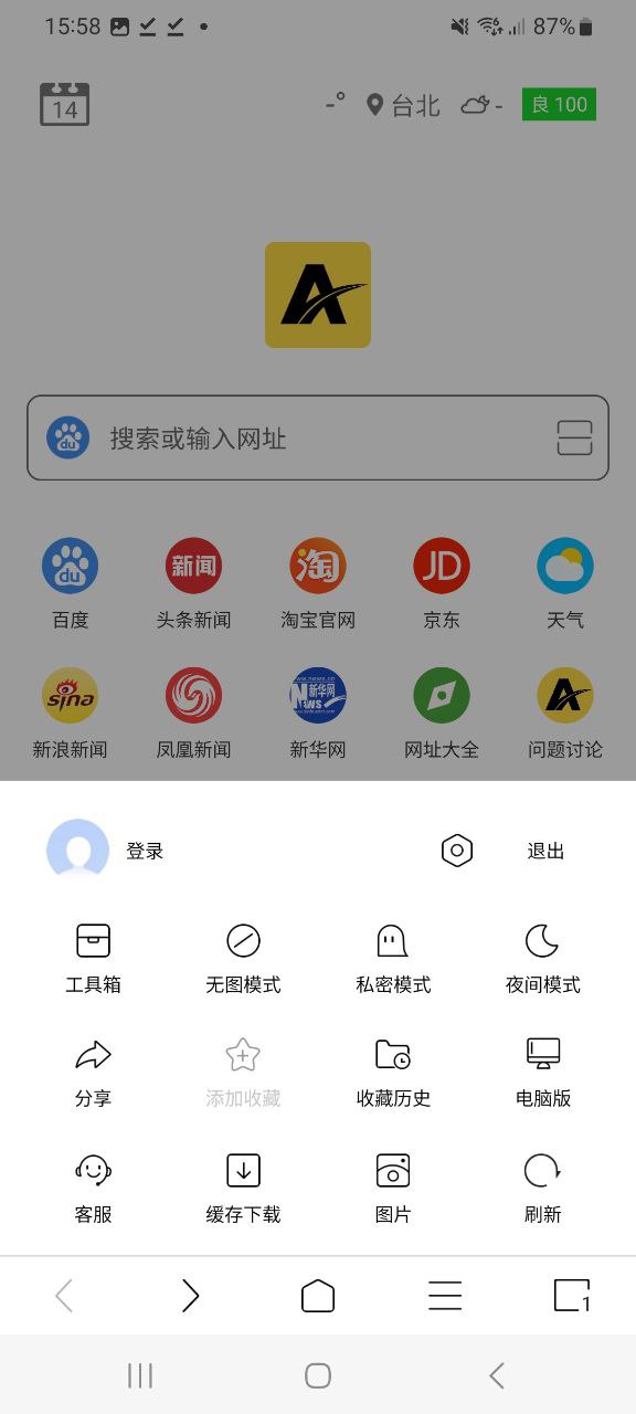 viax浏览器移动版下载安装