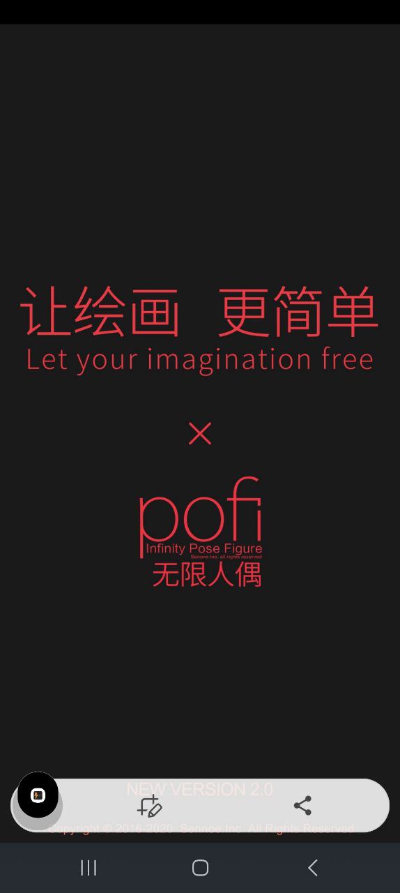 pofi无限人偶2023应用_pofi无限人偶安卓版下载v3.2.11