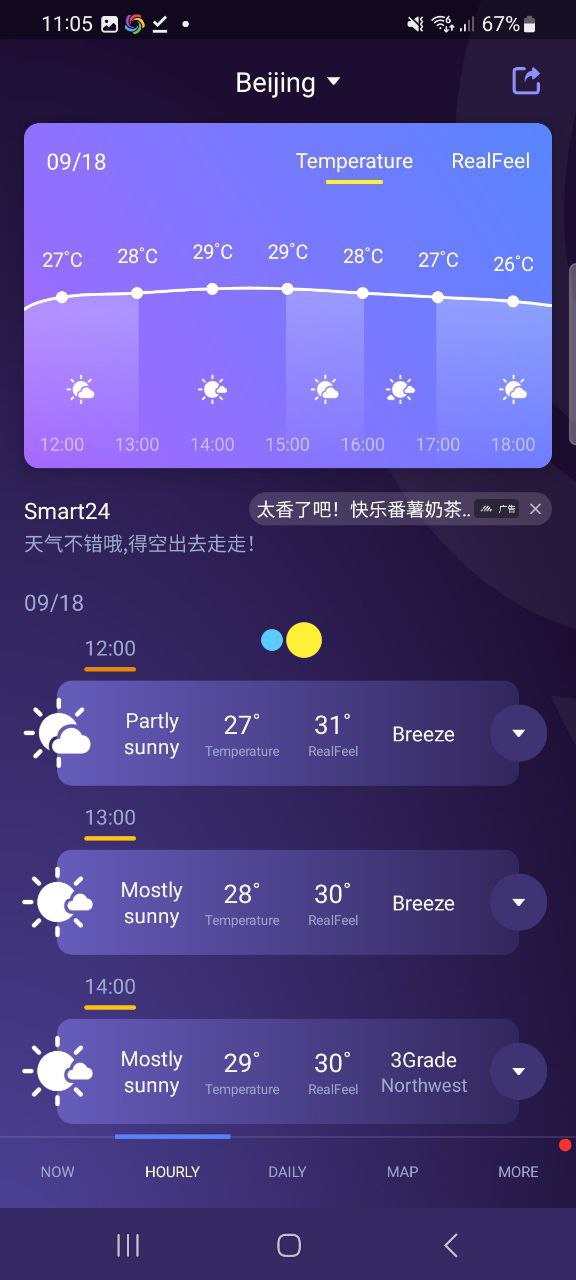 中国天气下载app_中国天气最新手机版2023下载v8.4.7