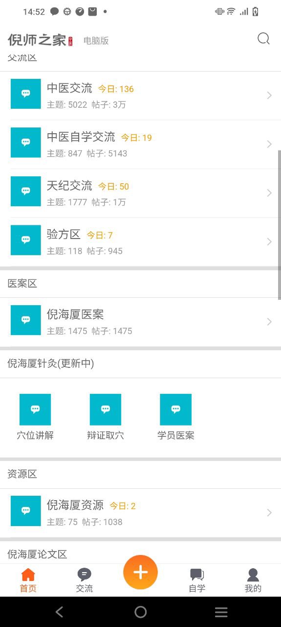 倪师之家app软件下载_倪师之家最新手机免费下载v1.1.3