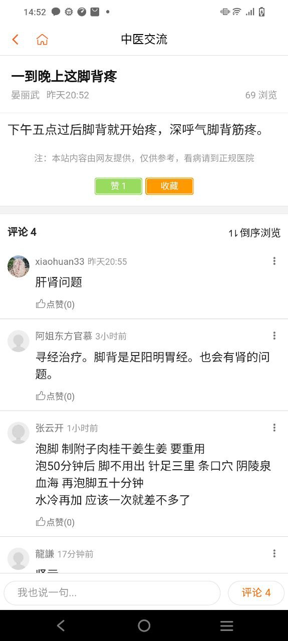 倪师之家app免费_倪师之家手机纯净版v1.1.3