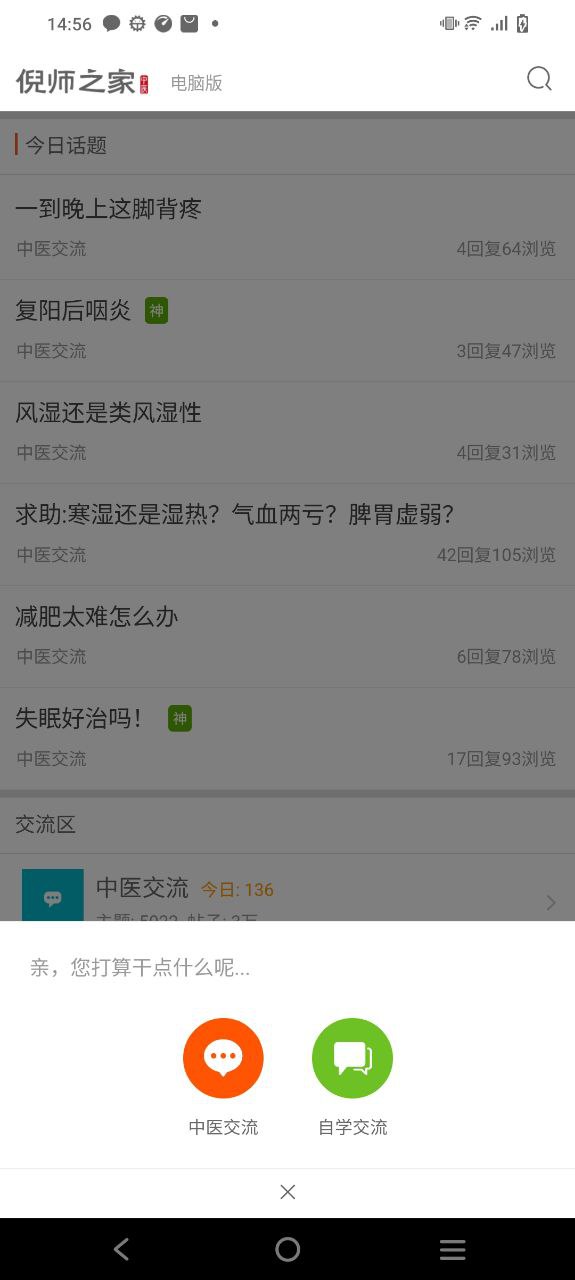 倪师之家app免费_倪师之家手机纯净版v1.1.3