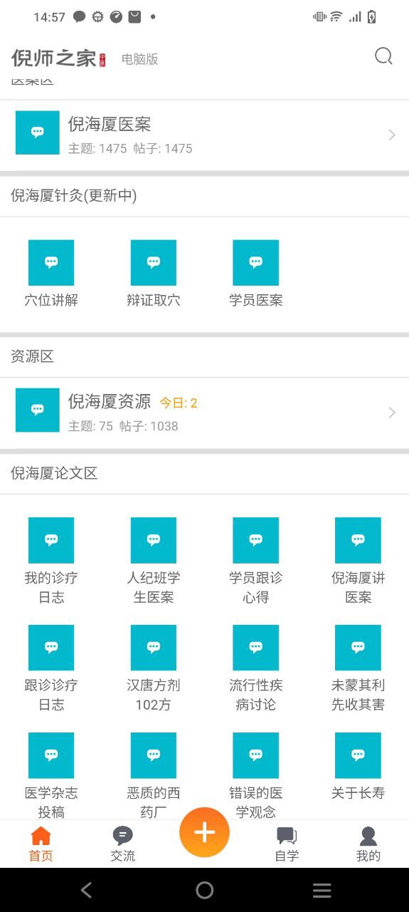 倪师之家app免费_倪师之家手机纯净版v1.1.3