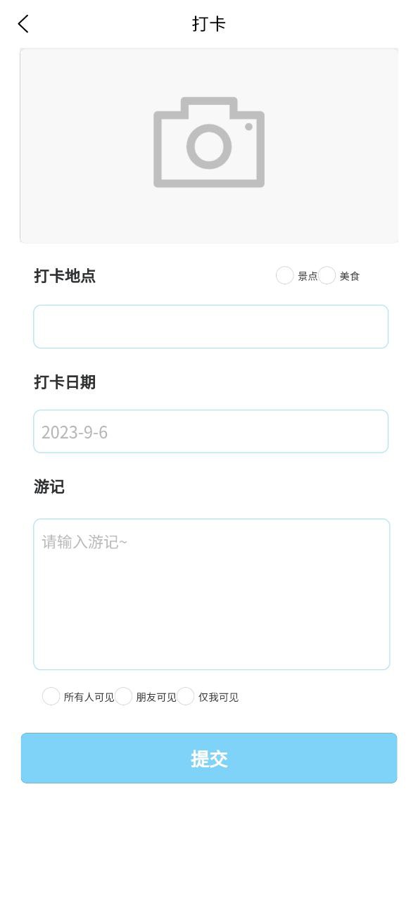 小嘉出行2023最新版_小嘉出行安卓软件下载v1.0.0