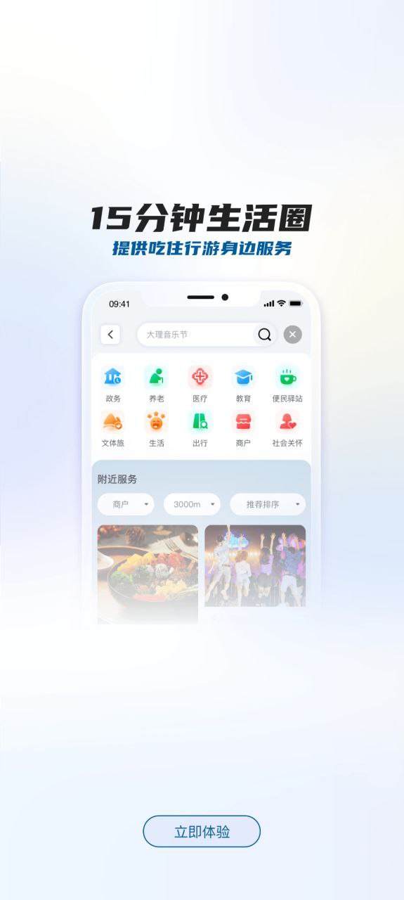 大理app下载安卓_大理应用下载v1.0.0