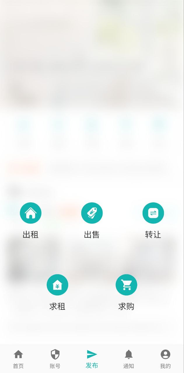 寄居客app免费_寄居客手机纯净版v2.6.1