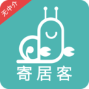 寄居客app免费_寄居客手机纯净版v2.6.1