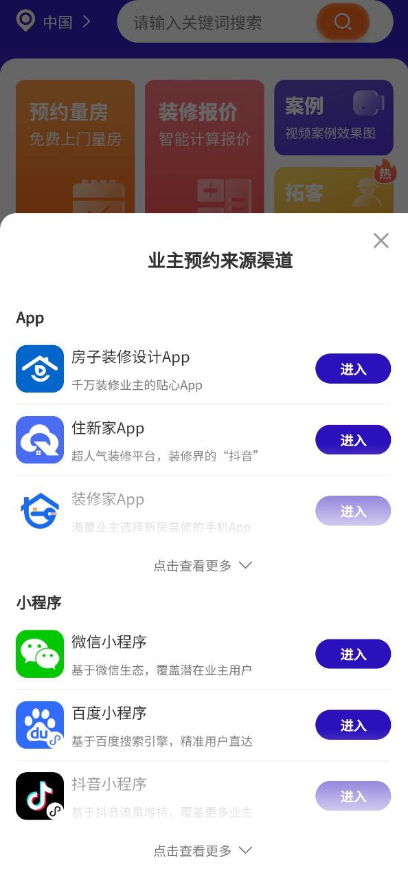 51装修接单app下载安装最新版本_51装修接单应用纯净版v1.2.6